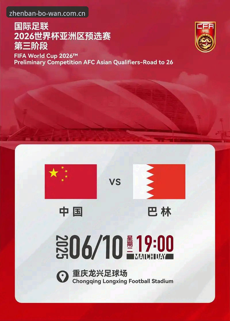 世界杯扩军至66队深度分析：中国足球的黄金机遇与全球体育格局变革